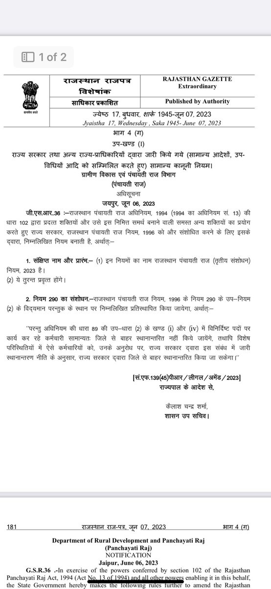 माननीय मुख्यमंत्री <a href="/ashokgehlot51/">Ashok Gehlot</a>
और ग्रामीण विकास व पंचायती राज के आदरणीय मंत्री महोदय <a href="/rameshmeena63/">Ramesh Meena</a> का बहुत बहुत  आभार
धन्यवाद माननीय मंत्री महोदय 🙏🙏