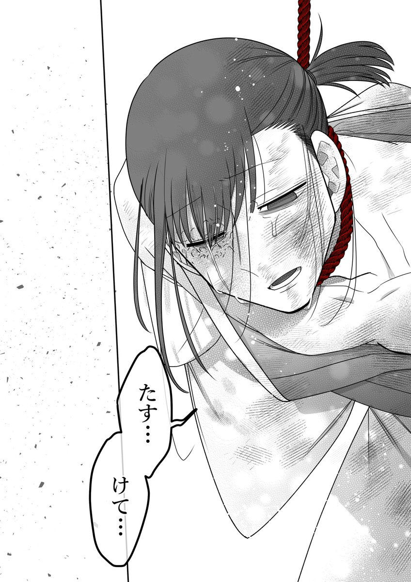 【蟆大・ウ】が助けに来る話 2/3