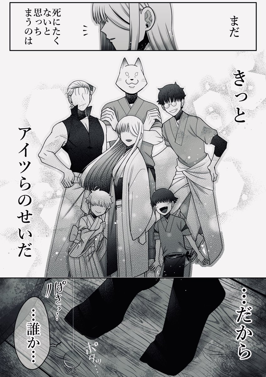 【蟆大・ウ】が助けに来る話 2/3