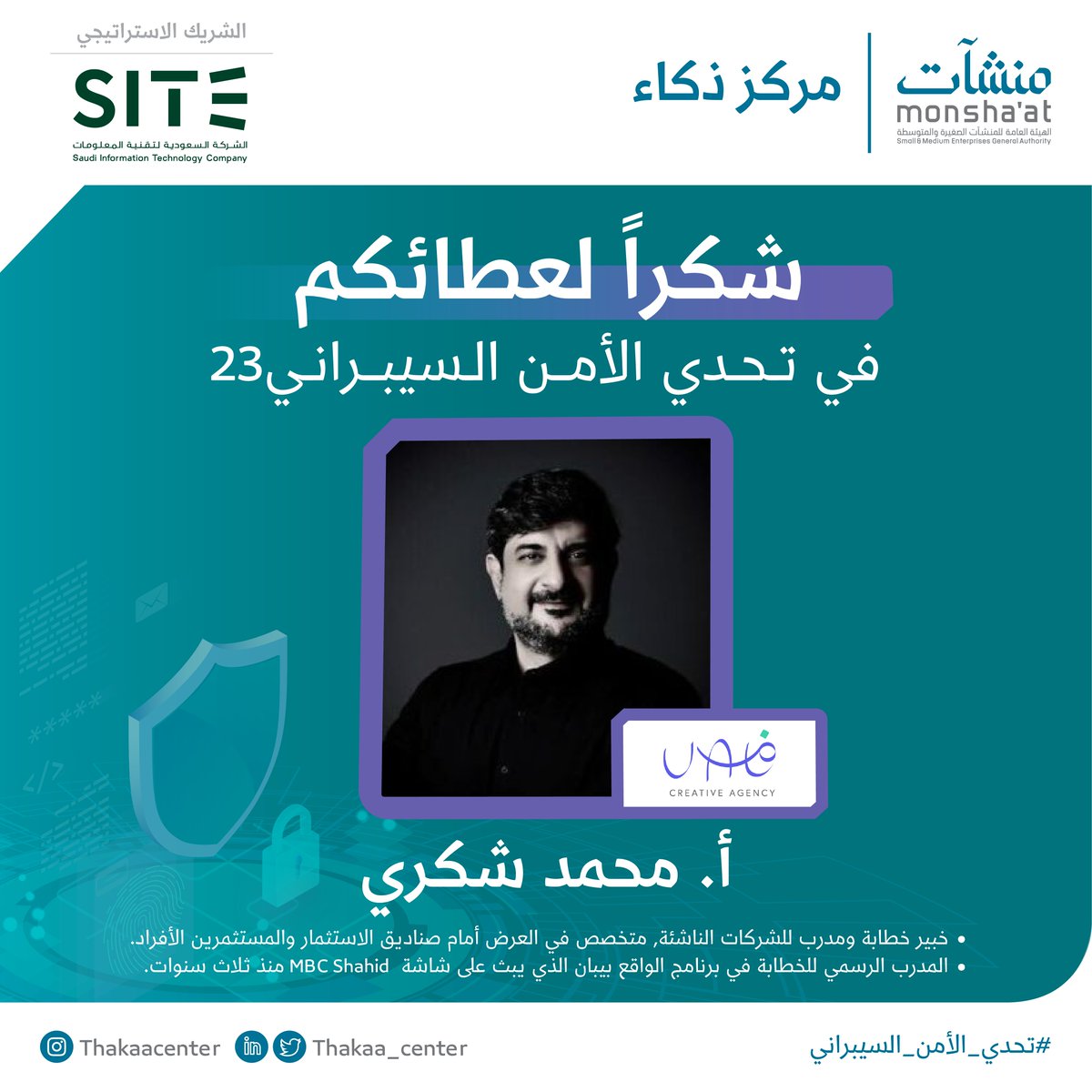 InnovationC_sa's tweet photo. نشكر @VALCreativity على تعاونهم مع #مركز_ذكاء في #تحدي_الأمن_السيبراني، من خلال تقديم ورشة بعنوان: تجهيز العروض ونصائح للعرض أمام لجنة تحكيم تحدي الأمن السيبراني 2023، متمنّين لهم إنجازات ونجاحات متواصلة. https://t.co/mmLvm17jbX
