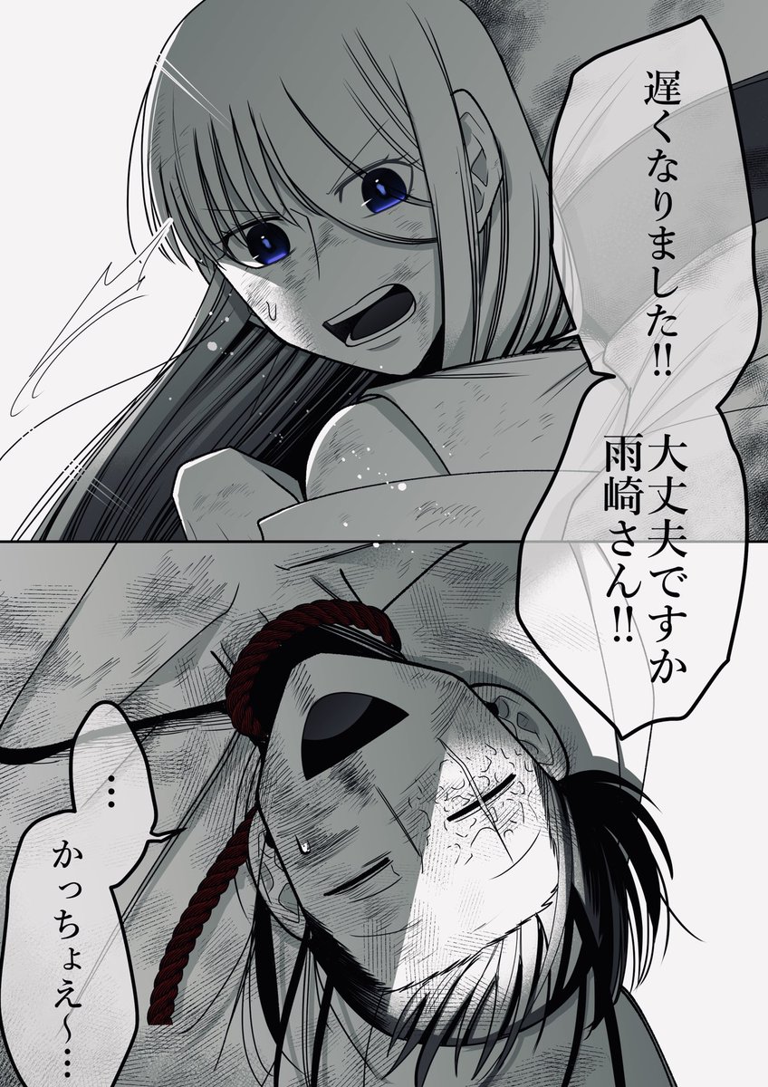 【少女】が助けに来る話 3/3