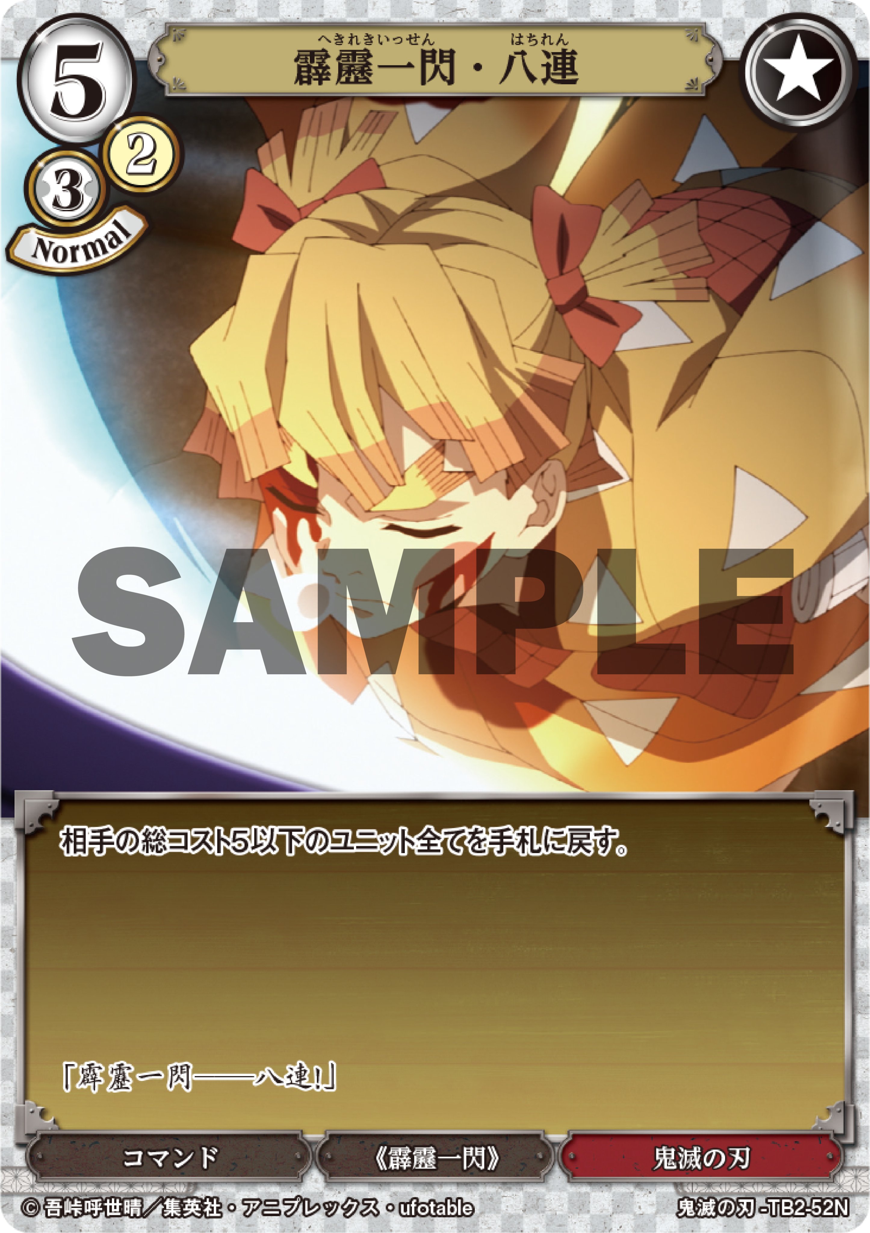PSA10 我妻善逸 DR 鬼滅の刃 ビルディバイド 箔押し - メルカリ