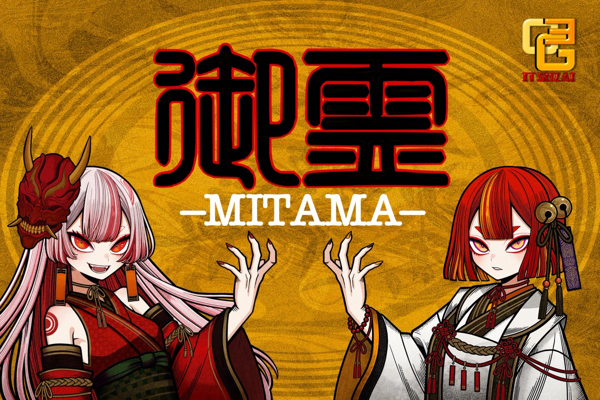GGE🌕ITSUZAI
待ちに待った待望の3rdProject始動！

3rdProject
　御　霊
-MITAMA-

GGEコミュニティによるより良いエコシステムを構築中！

『御霊には２つの性質が！』

●妖怪や鬼など、人を化かしたりする
悪い存在⇨荒御霊
●座敷童やあかしゃぐまなど善の妖怪や神格化された神様など