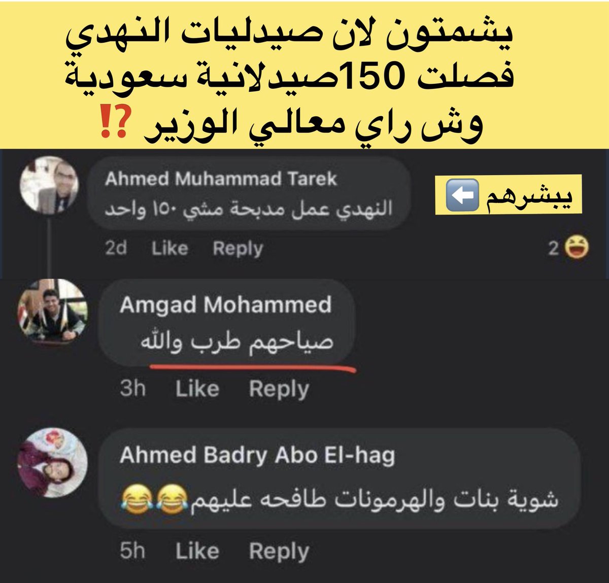 #حمدالله_اهلاوي
#السعوديه_العظمى 
#مصر
#حساب_المواطن