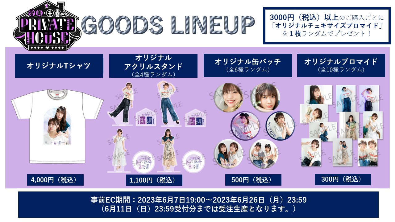 新作人気モデル 愛美 チェキ ヒビキファン アイドル