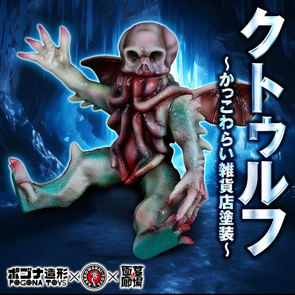 完成品 【新品】かっこわらい雑貨店 エリザベス ブラックライト