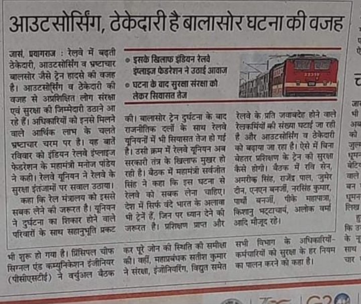 @NATIONAL_RAAA @PMOIndia रेल मंत्री जी रेल अप्रेंटिस को सीधी भर्ती से रेलवे में रोज़गार देकर स्किल्ड इण्डिया के सपने को साकार कीजिए क्युकी रेल अप्रेंटिस रेल के काम को करने में पूरी तरहा से सक्षम है।
#रेलअप्रेंटिस_को_सीधी_भर्ती_दो 
#GmPower_4CCAA 
#Justice4Ccaa
@AshwiniVaishnaw 
@DoPTGoI 
@g20org
