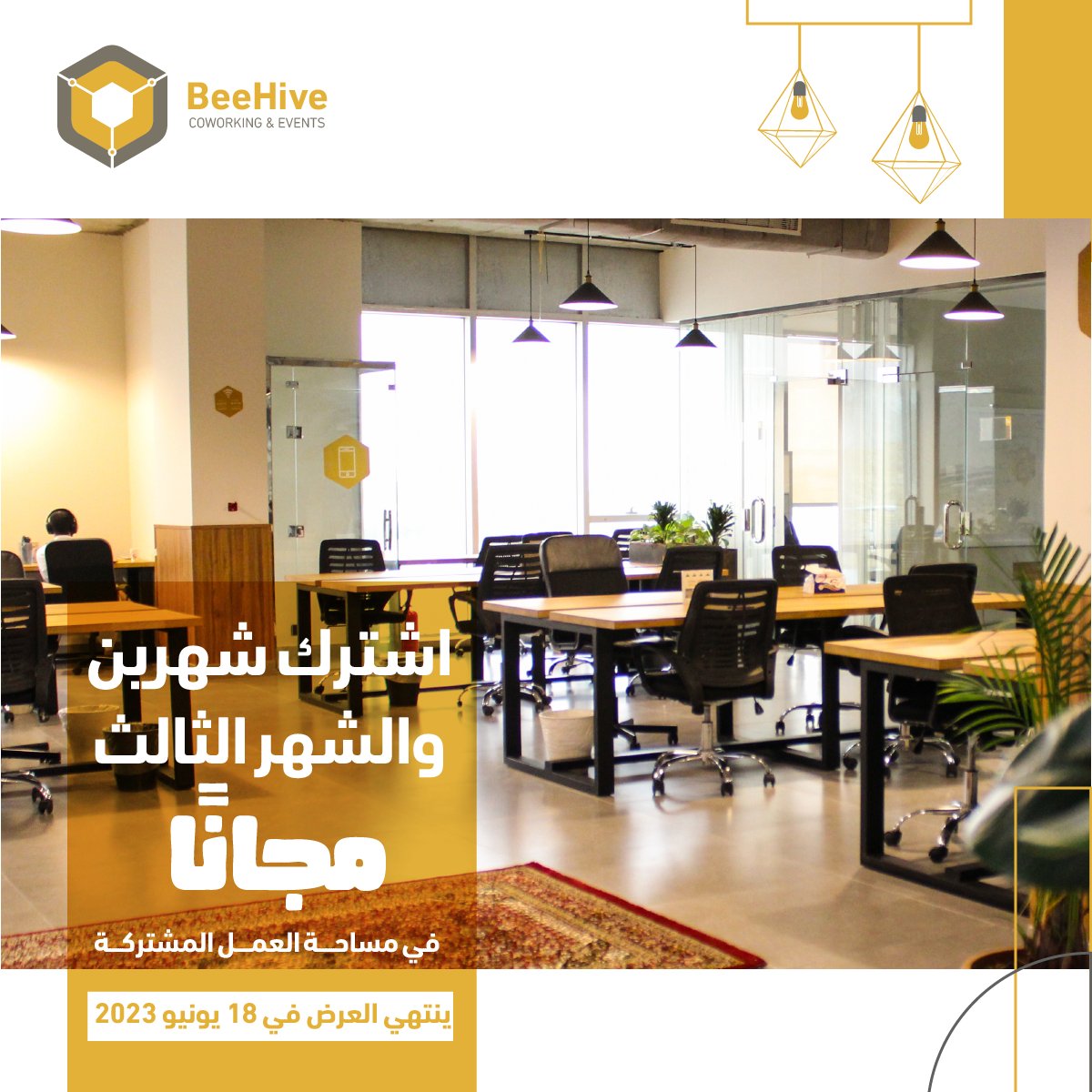 Beehivespace's tweet photo. اشترك معنا في باقات المساحات المشتركة لمدة شهرين، وبنقدم الشهر الثالث هدية من بيهايف 🎁 

العرض لفترة محدودة ⏳
سجل الآن:
https://t.co/ycuCV8LxKg https://t.co/J9joNE9awg