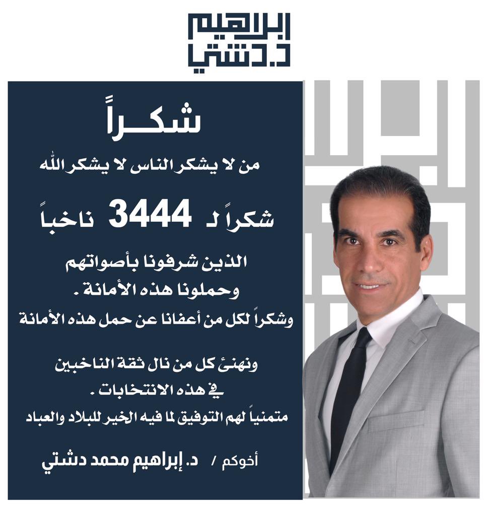 ابراهيم دشتي (@dribrahimdashti) on Twitter photo 