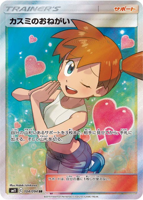 まとめ売り_ミラクルツイン（SM11)