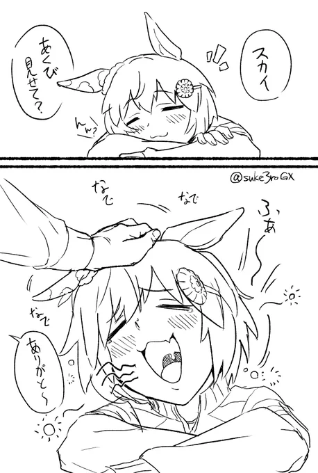 #ウマ娘 #セイウンスカイ