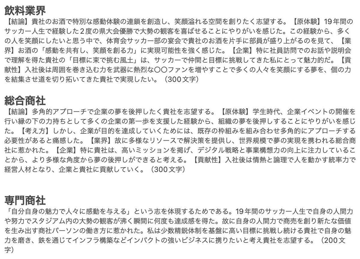 syukatsu_1111's tweet photo. 志望動機の書き方 https://t.co/47tGPSEAez