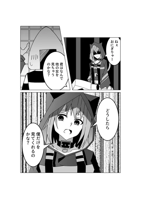 ヤンデレおかゆん(妄想)
 #絵かゆ 