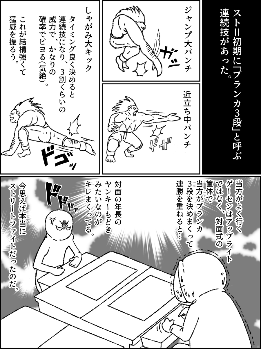 『勝ち過ぎて絡まれた話』239話  #帝国日和 #漫画が読めるハッシュタグ #コミックエッセイ