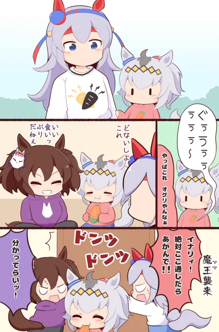最終防衛ライン 