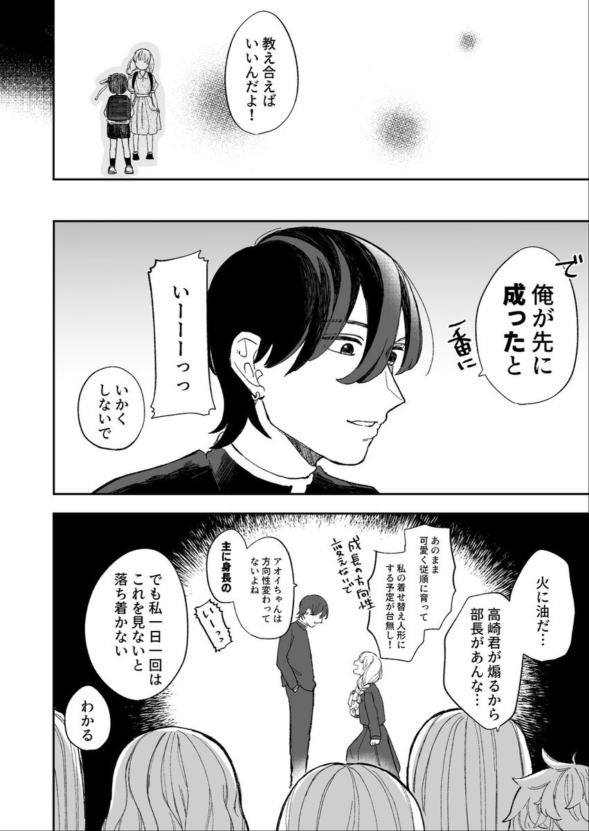 (3/3)
おしまい! 