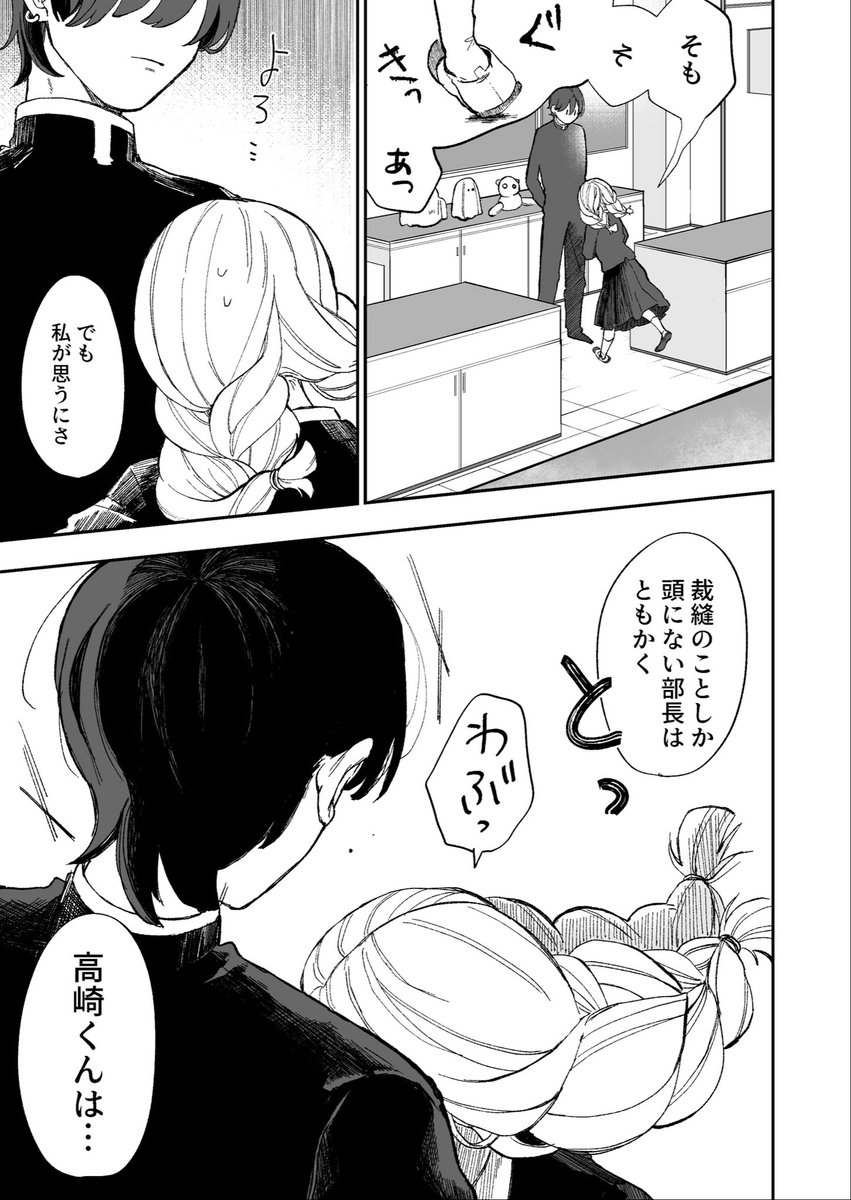 (3/3)
おしまい! 