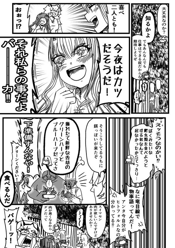 【再喝】妖精騎士達がゴブリン達に掴まられて酷いことされる話(2/4) 