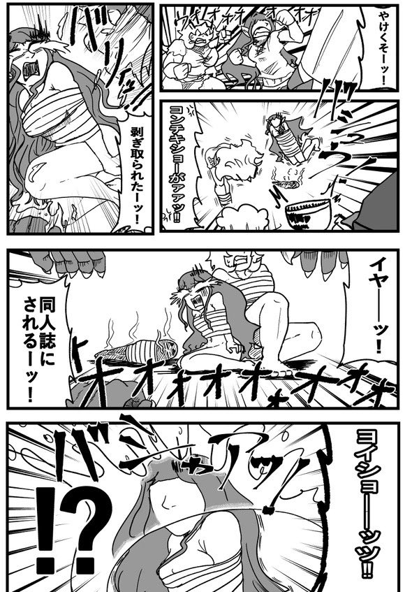 【再喝】妖精騎士達がゴブリン達に掴まられて酷いことされる話(3/4) 