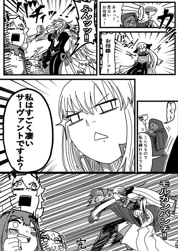 【再喝】妖精騎士達がゴブリン達に掴まられて酷いことされる話(4/4) 