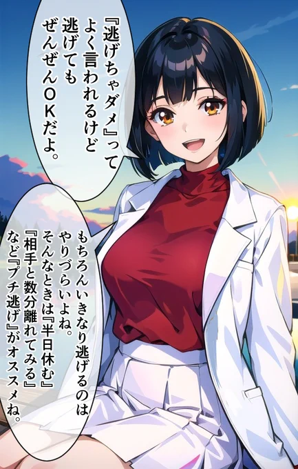 「プチ逃げ」をオススメする女医。
