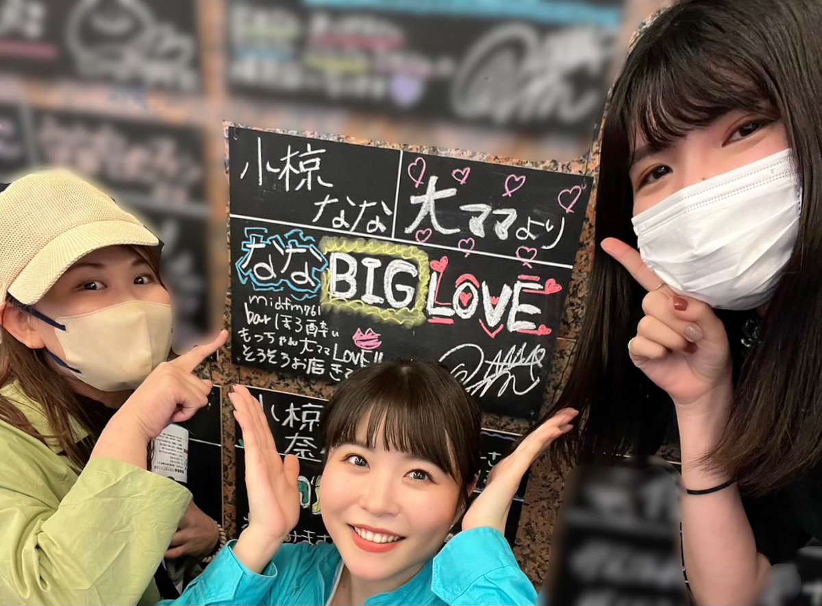nana_ogura777's tweet photo. #and_one からつねさん
みよさん、さいなちゃん
ジョージさんが アカボシに
来て下さいました🙇♀️
そして応援ボードが
#ティプシーナイト 第2回放送を視聴した方にしか分からないゲスト様から🎁🫶💋
���回の
#midfm761
ANDONEpresents「ティプシーナイト」は
6/12(月)22:00〜放送です!お楽しみに💖 https://t.co/3Ten9jJa7r
