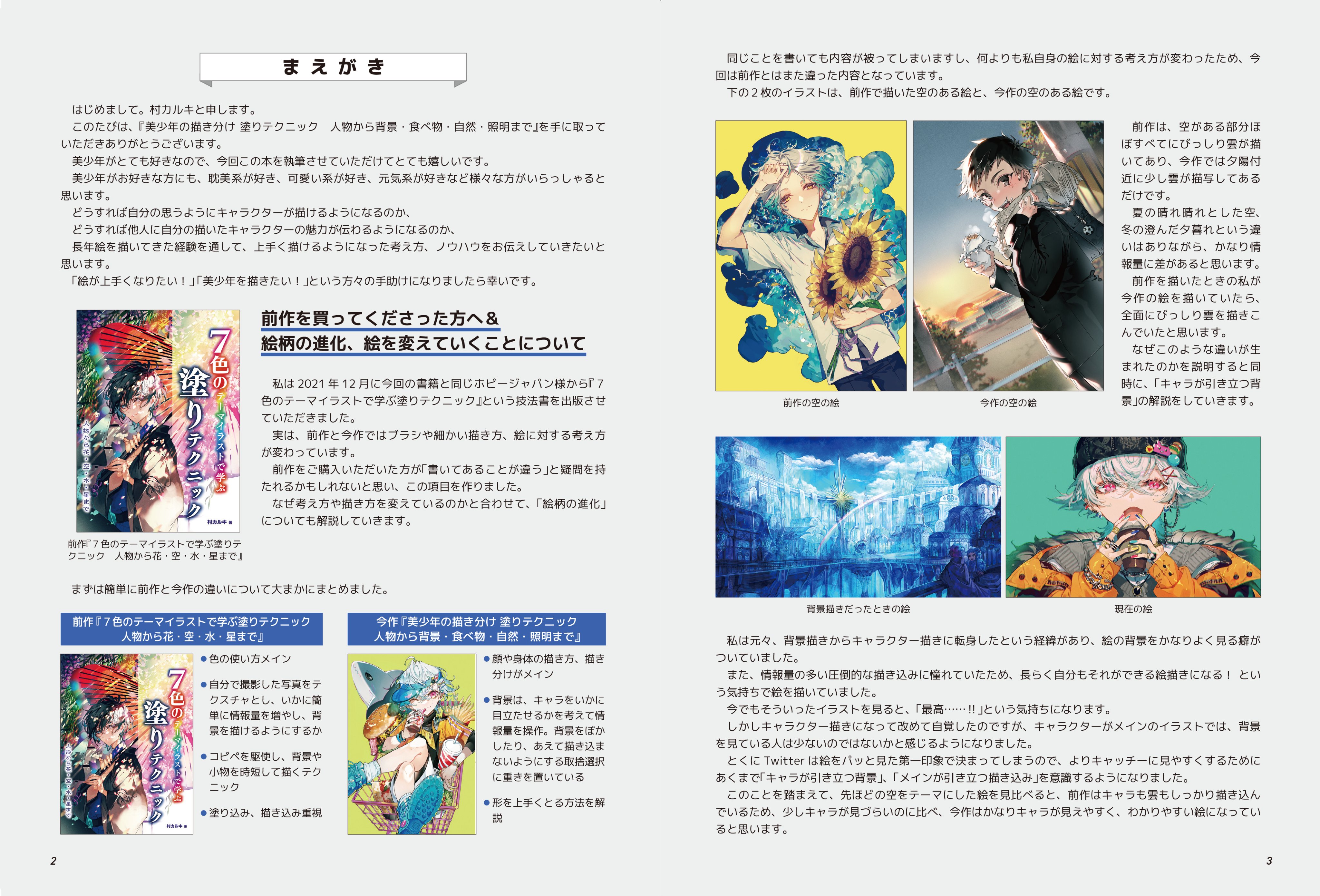 【希少】鏝絵(柿) コテ絵 くるみ絵・色紙絵・2枚セット・酉・申・干支・No.231019-04