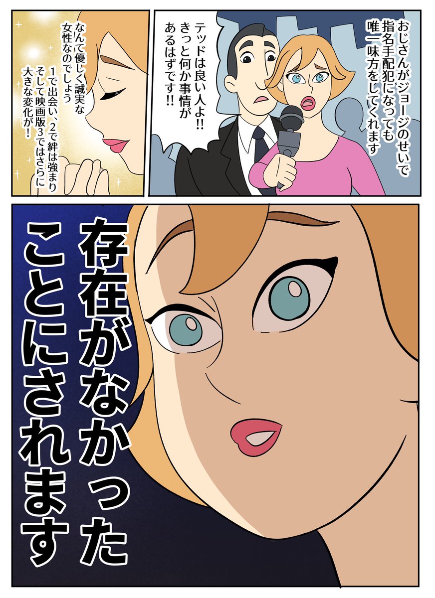 黄色い帽子のおじさんに彼女がいた