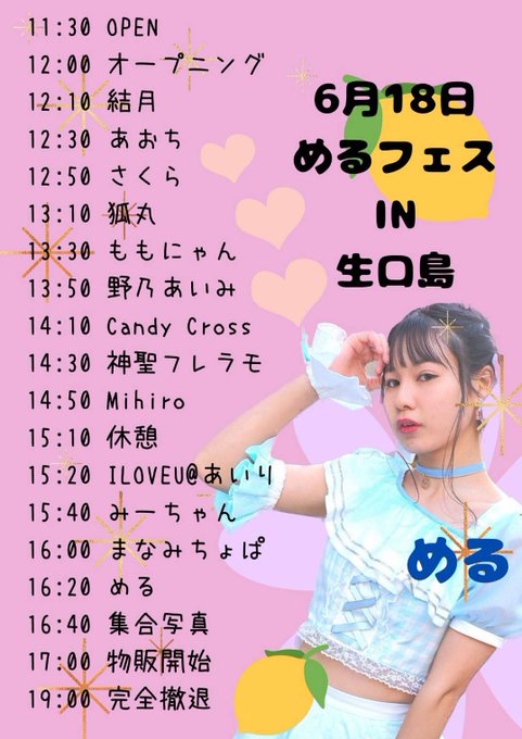 野乃あいみのTwitter画像39