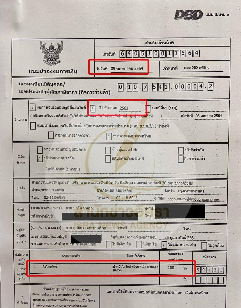 jenpasit's tweet photo. สำนักข่าวอิศราแฉยับ มีขบวนการเปลี่ยนแปลงข้อความในแบบนำส่งงบการเงิน (ส.บช.3) บมจ.#ไอทีวี เพื่อฟื้นคืนชีพความเป็นสื่อของไอทีวี (ในปี 2563-2565 เปลี่ยนการระบุประเภทธุรกิจเป็น “สื่อโทรทัศน์”) คาดสกัด #พิธา นั่งเก้าอี้นายกฯ 
.
ถ้าเจาะดูเนื้อหาในคอลัมน์ ‘ประเภทธุรกิจ’ ที่ระบุในเอกสาร แบบนำส่งงบการเงิน
2558 “ไม่ได้ประกอบกิจการ, ผลตอบแทนจากเงินลงทุน, ดอกเบี้ยรับ”
2559 “ไม่ได้ประกอบกิจการ, ผลตอบแทนจากเงินลงทุน, ดอกเบี้ยรับ”
2560 “กิจกรรมของบริษัทโฮลดิ้งที่ไม่ได้ลงทุนที่ไม่ได้ลงทุนในธุรกิจการเงินเป็นหลัก”
2561 “กิจกรรมของบริษัทโฮลดิ้งที่ไม่ได้ลงทุนที่ไม่ได้ลงทุนในธุรกิจการเงินเป็นหลัก”
2562 “กิจกรรมของบริษัทโฮลดิ้งที่ไม่ได้ลงทุนที่ไม่ได้ลงทุนในธุรกิจการเงินเป็นหลัก”
2563 “สื่อโทรทัศน์”
2564 “สื่อโทรทัศน์”
2565 “สื่อโทรทัศน์”
.
เนื้อหาในคอลัมน์ ‘สินค้า/บริการ’ ที่ระบุในเอกสาร แบบนำส่งงบการเงิน 
2558 ไม่มีคอลัมน์นี้
2559 ไม่มีคอลัมน์นี้
2560 ไม่มีคอลัมน์นี้
2561 ไม่มีคอลัมน์นี้
2562 ไม่มีคอลัมน์นี้
2563 “ปัจจุบันไม่ได้ดำเนินการ เนื่องจากติดคดีความ”
2564 “ปัจจุบันไม่ได้ดำเนินการ เนื่องจากติดคดีความ”
2565 “โฆษณาและผลตอบแทนจากการลงทุน”
.
#ยามเฝ้าจอ #หุ้นitv 
#พิธาลิ้มเจริญรัตน์ 
#หุ้นสื่อitv 
.
ด้านล่างคือภาพแบบแบบนำส่งงบการเงิน บมจ.ไอทีวี ปี 2562-2565