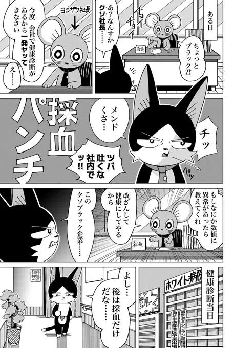 採血パンチ
(4/10) 