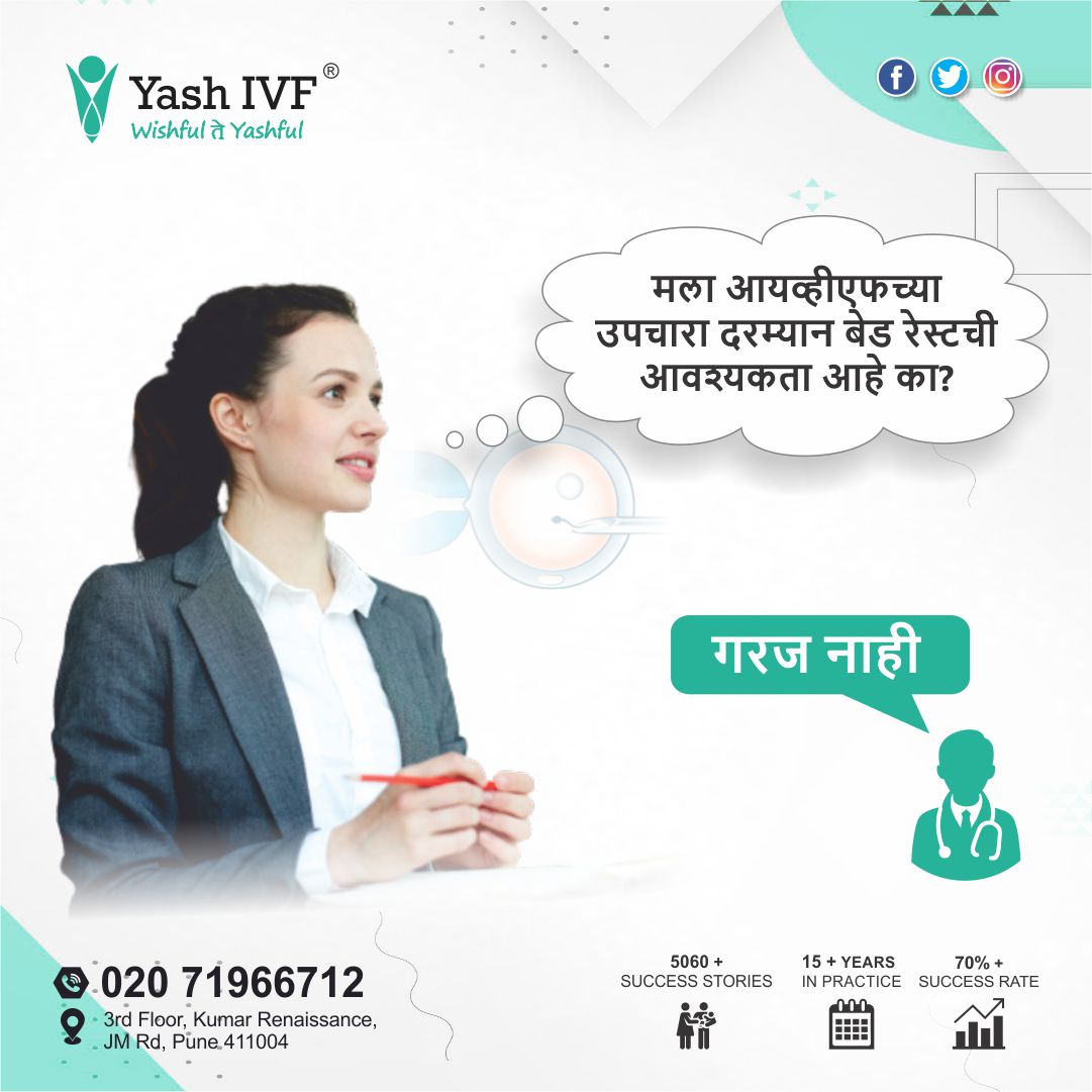 PearlIvf's tweet photo. मला ivf च्या उपचार दरम्यान बेड रेस्टची आवश्यकता आहे का?
For more Details: https://t.co/MycFtt8hsf
https://t.co/VTAZzISUsZ
https://t.co/vFJxIoA0Ct
#pearlwomenshospital #yashivf #infertility #fertility #ivf #bedrest #health #healthcare #pregnancy #pregnant #testtubebaby #newborn https://t.co/CFHpcQz9VS