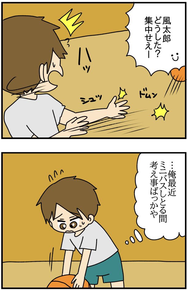 弟と和解したい-第17話-