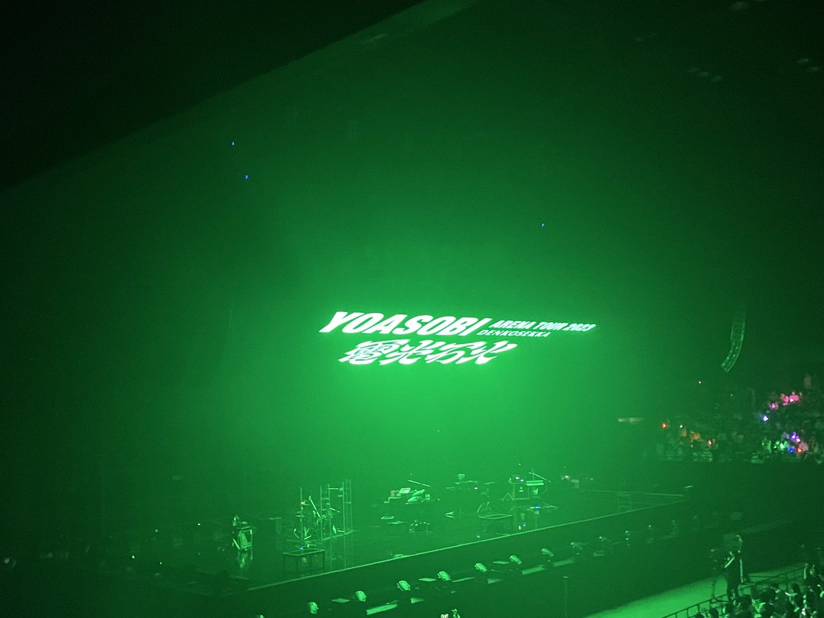 YOASOBI🧡LIVE 最高でしたぁ〰️‼️