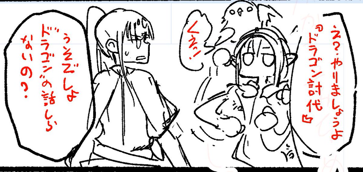 好戦的なエルフにドン引きする人族🦉