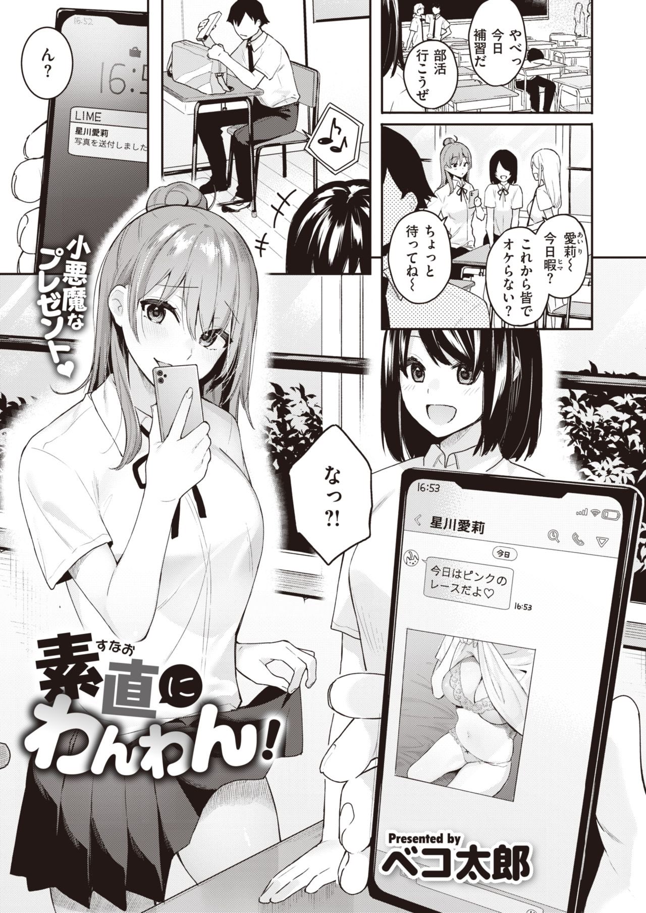 リオ♂@エロ漫画 on X: "【素直にわんわん！】 https://t.co/jo9y0tqJgr" / X