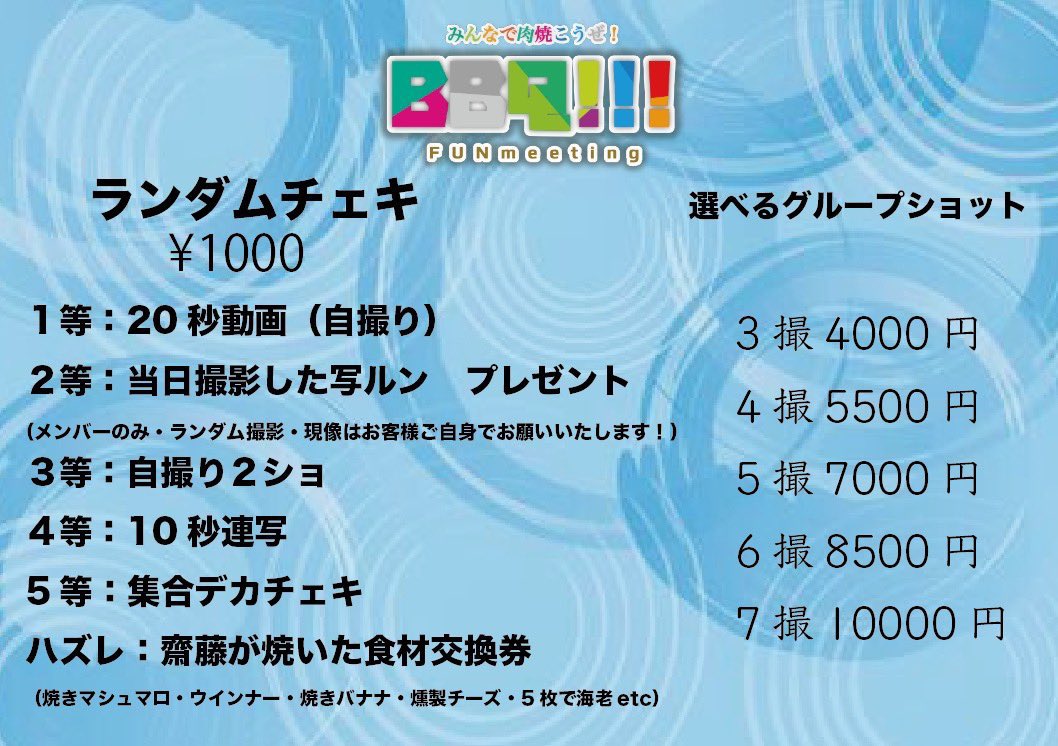 Xurs__'s tweet photo. 【6月25日開催✨ BBQファンミ物販】

通常通り2shot写メの他に
当日限定の物販を販売いたします💐 https://t.co/hy02IowoPt