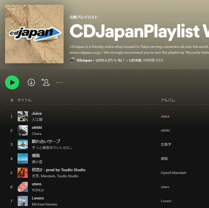 CDJapan on Twitter: 