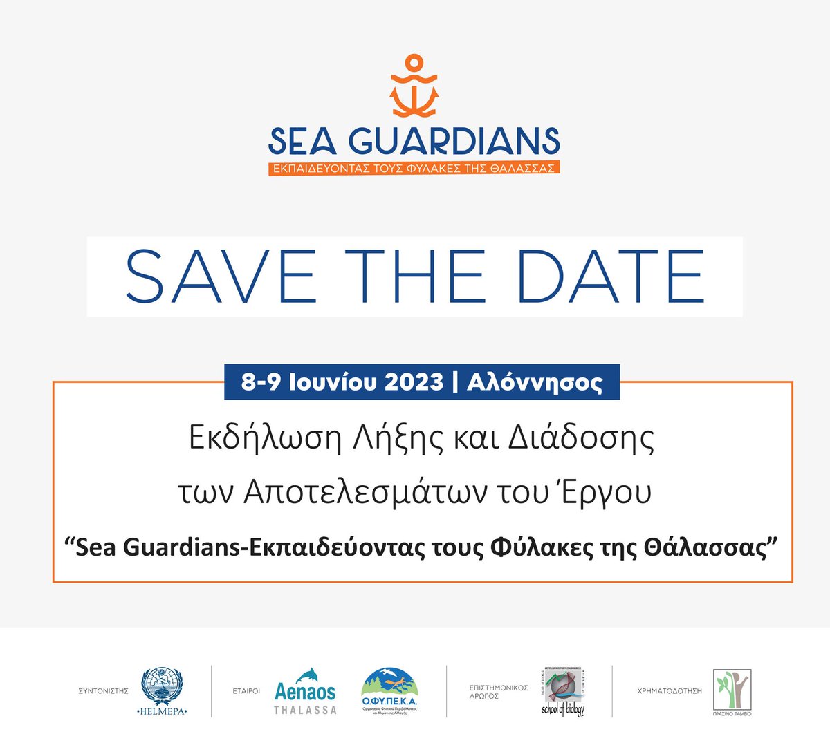 greenfundgr's tweet photo. Ο Διευθυντής του Πράσινου Ταμείου θα απευθύνει χαιρετισμό στο πλαίσιο της εκδήλωσης λήξης &amp; διάδοσης αποτελεσμάτων του έργου Sea Guardians-Εκπαιδεύοντας τους Φύλακες της Θάλασσας, 8-9/6, στην Αλόννησο που χρηματοδοτείται από το πρόγραμμα Φυσικό Περιβάλλον &amp; Καινοτόμες Δράσεις. https://t.co/T0XHLFswEy