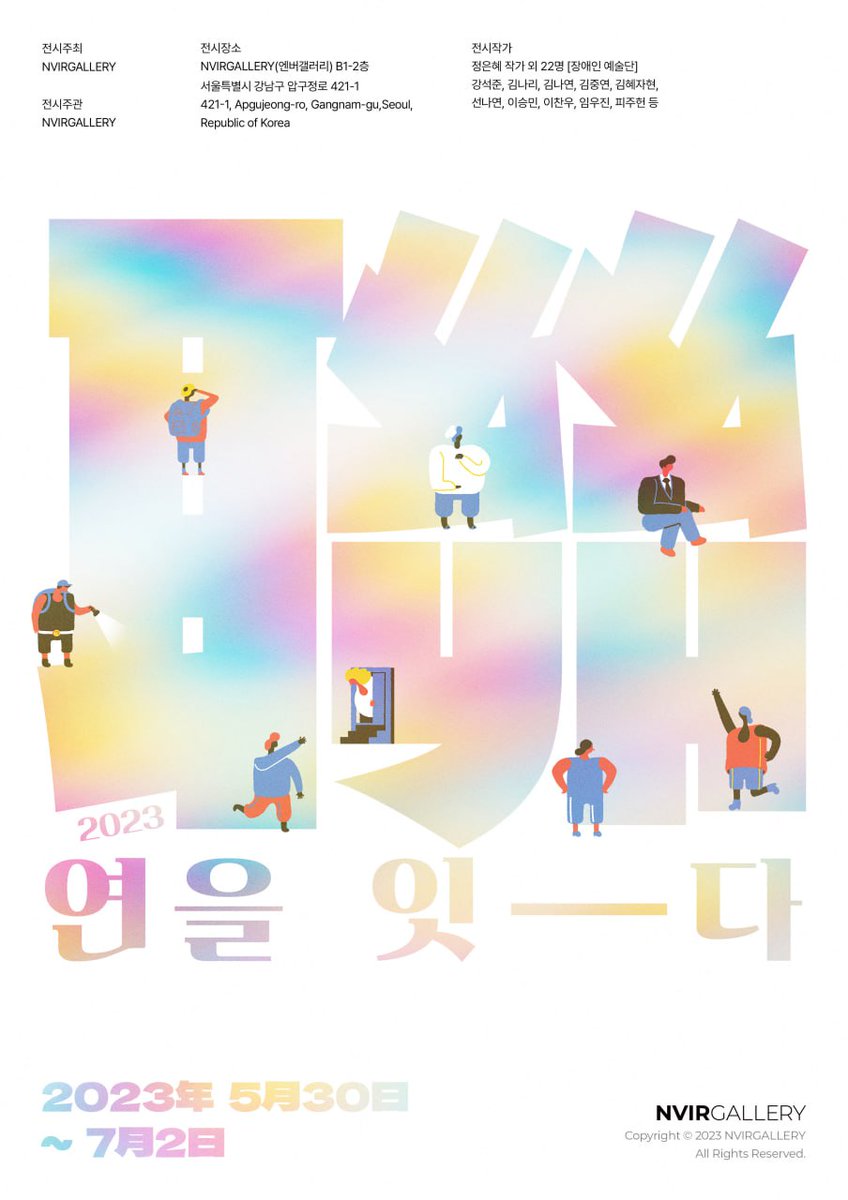 NvirWorld's tweet photo. 📣 Notice Regarding the Use of #NVIRGALLERY

During the opening event of NVIRGALLERY 3rd exhibition, «2023 聯: Connecting Live,» gallery viewing will not be available for a certain period of time.

Opening Event: June 8th (Thu) 5:00AM to 8:00AM (UTC)

Thank you.

#NvirMarket #NFT https://t.co/ew4YtEiRm9