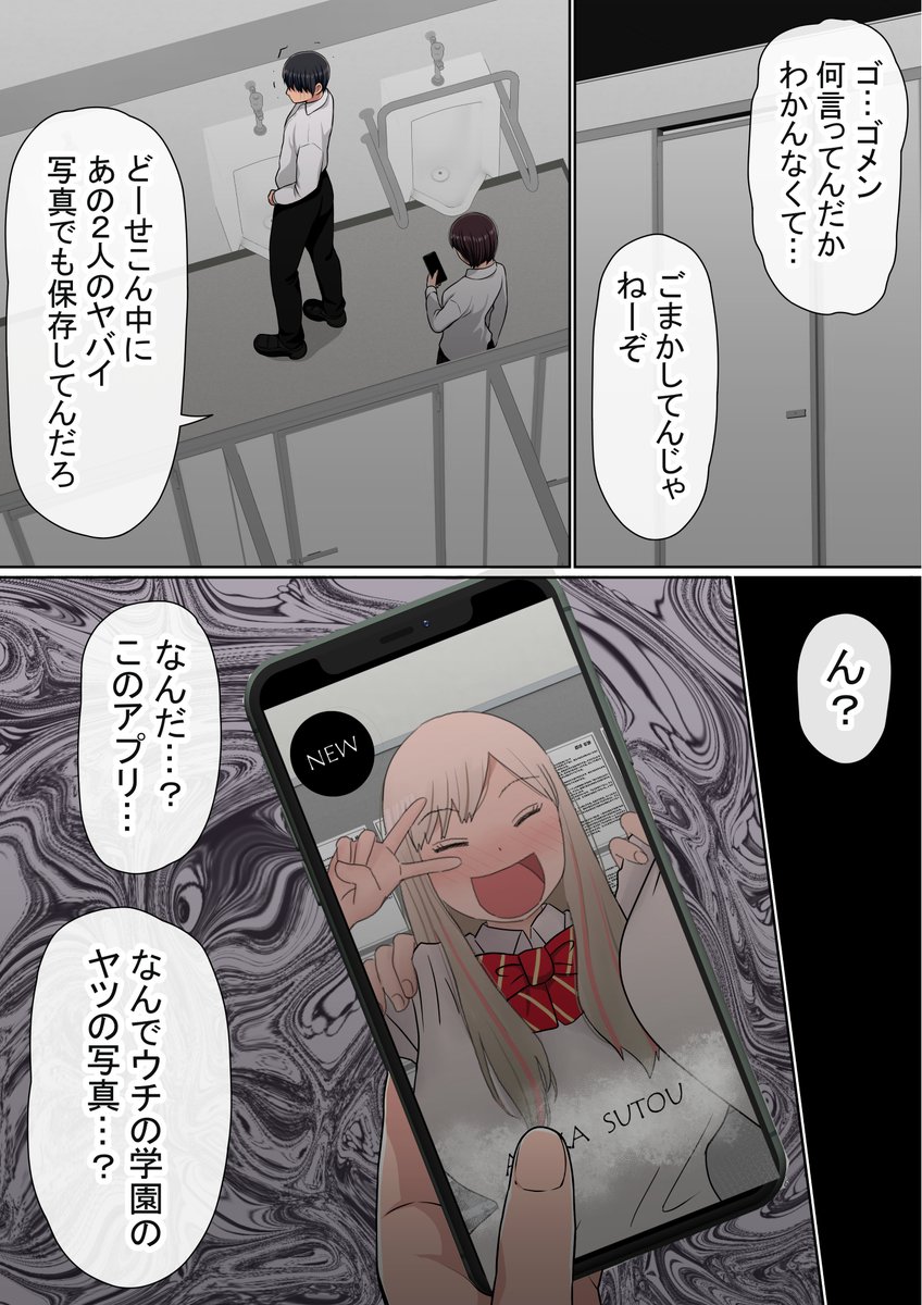 知り合いとマッチングしてくれるアプリ④(1/4) https://t.co/bN5nJ9vRId