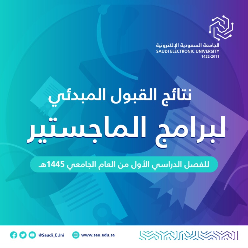 Saudi_EUni's tweet photo. 🎉تهنئ #الجامعة_السعودية_الإلكترونية المتقدمين لبرامج الماجستير، الحاصلين على القبول المبدئي للعام الجامعي 1445هـ 
نأمل من المرشحين اتباع التعليمات لاستكمال إجراءات القبول،

 أطيب الأمنيات للجميع بالتوفيق..

#رواد_تعليم_المستقبل
#SEU_2025