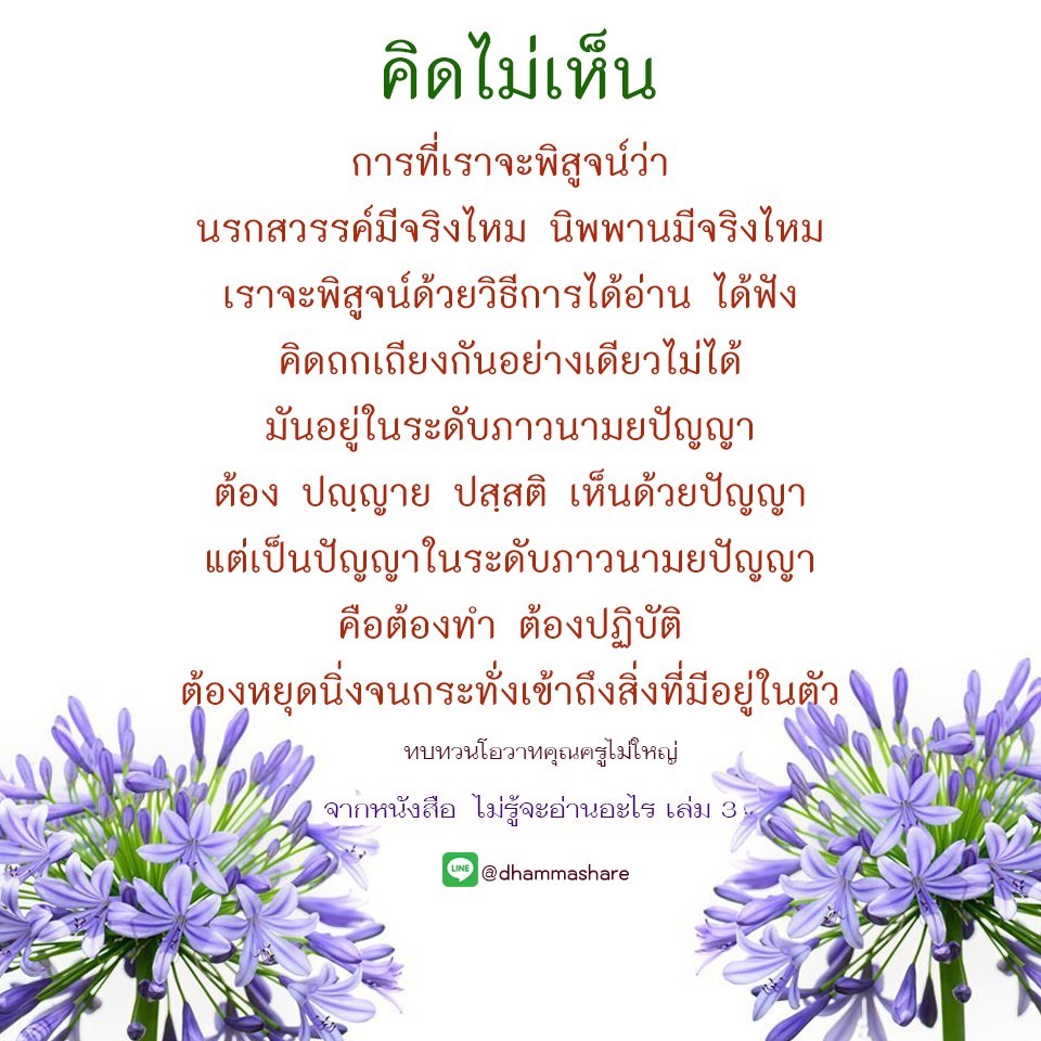 fasai777's tweet photo. https://t.co/vAPoBuUoRl
 🔔🔔ธรรมะก่อนนอน🔔🔔😴😴หลับในอู่ทะเลบุญ😇😇_ _ _ _ _ _ _ _ _ _ _ _ _ _ _ _ _ _ _ _👇อย่าลืมกดแชร์#รับธรรมะและข่าวสารดีๆได้ที่นี้LINE @ : https://t.co/tQeKcb32zw