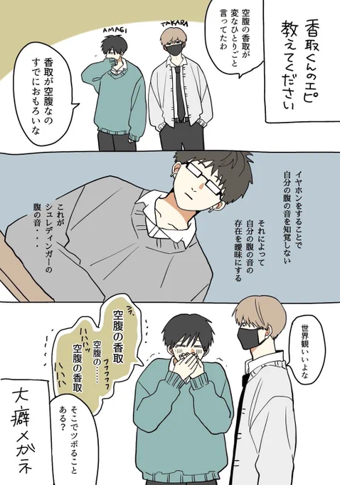 高良くんと天城くん/兄貴の友達【公式】@takaten_anikiの漫画