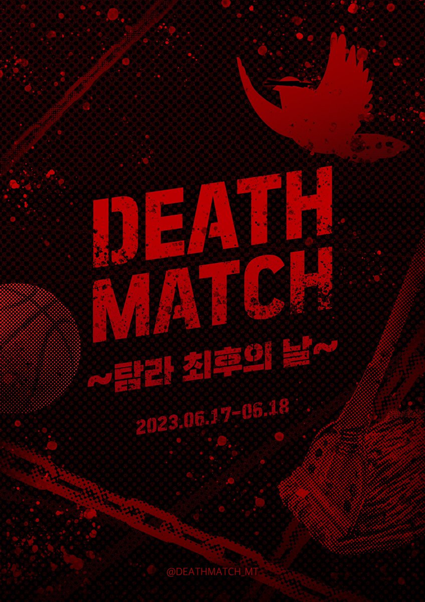 안녕하세요, 해당 행사는 슬램덩크 지인제 MT입니다. 오늘 안에 행사 개요 및 Q&amp;A 업로드, 참여신청까지 모두 이루어질 예정이니 혹시 행사에 대해 궁금한 점이 있으시다면 디엠으로 여쭤봐주세요! 질문들은 행사 개요를 업로드한 뒤 추합해 따로 답변드리겠습니다.