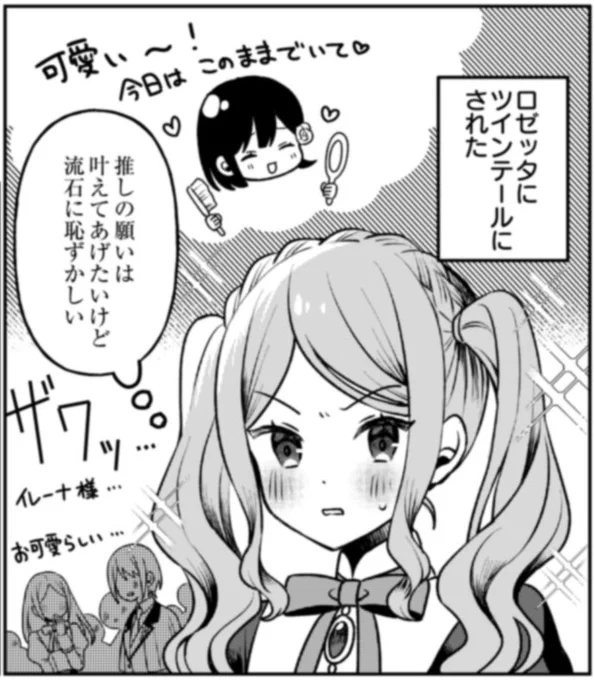 コミックシーモア限定のパッケージ版にはおまけで1ページ漫画も描かせて頂いています🙇‍♀️そちらも合わせて宜しくお願いします!(これはその1コマ目) 