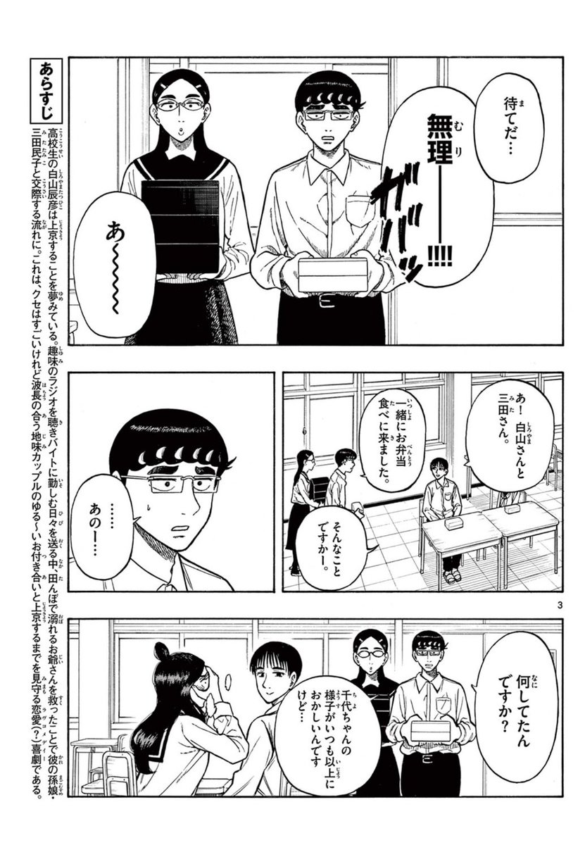 親友を禁止する話(2/3)
