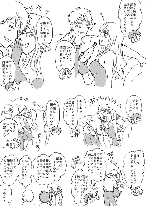 さきほどのパーリナイなギルエリ絵の落書きのような漫画

ほれ…プって多分肛✳️門…じゃなくてGo☆Mon経験豊富そうだから…余裕余裕
 #ギルエリ 