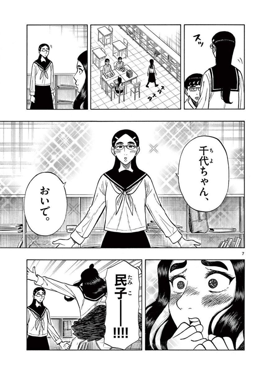 親友を禁止する話(3/3)