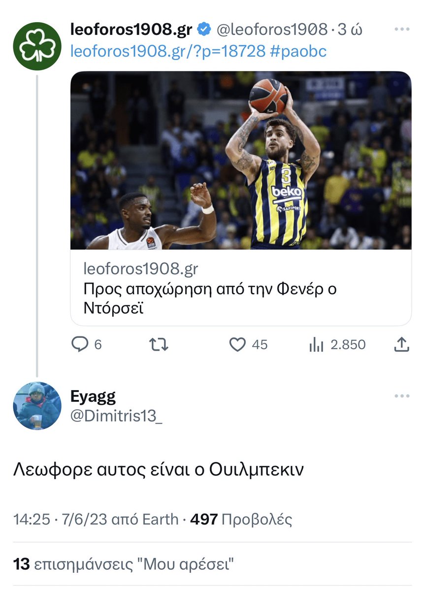 #paobc #OlympiacosBC